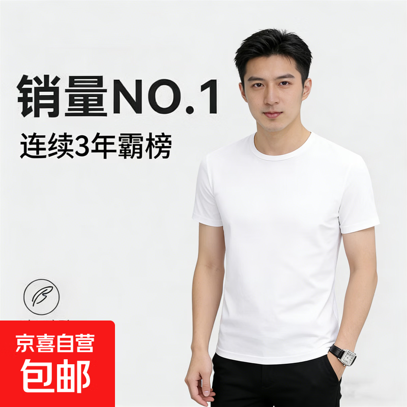 时尚短袖t恤衫男士夏季新款冰丝透气吸汗圆领潮流百搭休闲上衣服 白色【厂家直销 清仓特价】 3XL 【建议150-180斤】