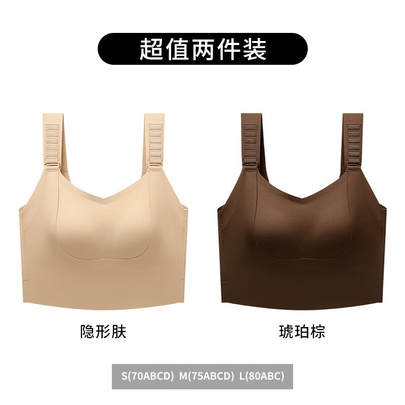 润微运动背心女内搭带胸垫外穿吊带女士防下垂内衣一体式文胸薄款 隐形肤+琥珀棕 L （适合80ABC）