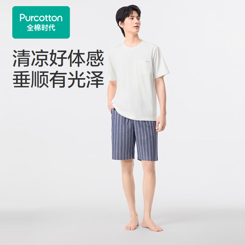 全棉时代（PurCotton）全棉时代男士凉感水光棉上衣+纱布短裤家居套装 【男款】蓝色条纹