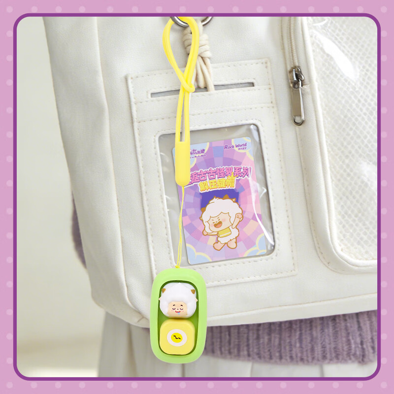 实丰文化 SHIFENG CULTURE SF喜羊羊与灰太狼解压神器键盘键帽挂件摆件盲盒办公室生日女神礼物 重返古古怪界（随机四款不重复）