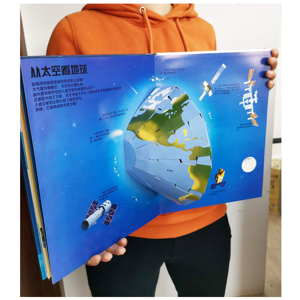 宇宙运转的秘密（大8开软精装）揭秘翻翻书 儿童3d立体翻翻玩具书 儿童科普 幼儿认知 益智训练工具书 法国版权引进  好多好多的交通工具 建筑 地球 宇宙 飞机 城市 工地 耕林童书详情图