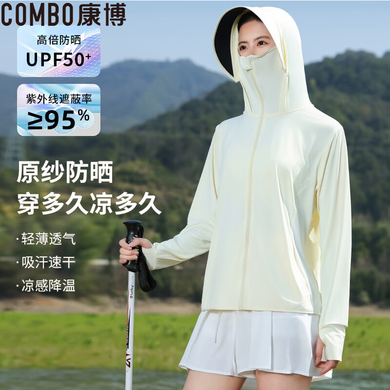 康博防晒衣女外穿UPF50+新款夏季透气薄款防晒服户外运动中性外套爆款 樱花粉 L 【建议120-145斤】