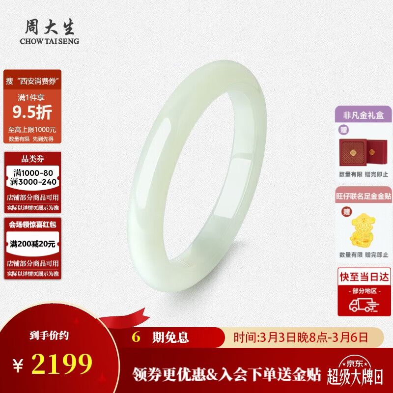 周大生和田青玉手镯女清川玉镯子晴水湖水绿送38妇女节礼物送女友