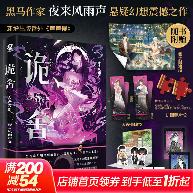 ���ڲ���������ȫ�������� 6���ƪ���տ��졢5�������4����֮�ء�3�ξ����2������硢1 ҹ�����������ɻ�����֮�� �������� �������С˵�۷��Top6 �걾��Top1 �Ȳ���Top1 ����5������� 27.7Ԫ