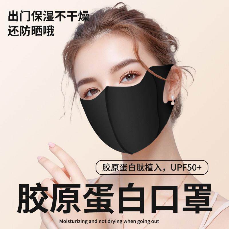JCZS防晒口罩女高颜值2026新款护眼角3d立体透气面罩黑色 【柔和粉】 轻薄透气 99%阻隔紫外线 线 【无痕亲肤 修饰脸型】防晒口罩