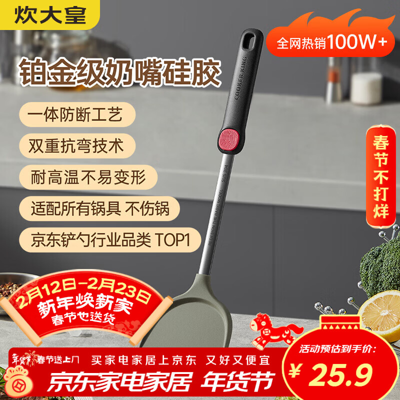 炊大皇 硅胶锅铲不粘锅炒锅煎锅平底锅专用炒菜铲子 耐高温握感舒适