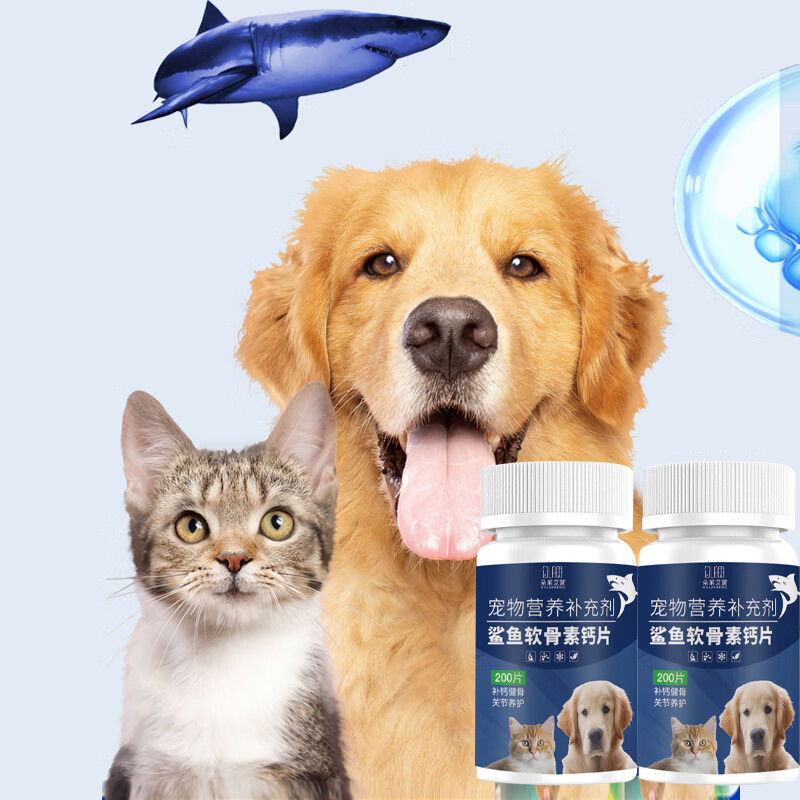 鲨鱼软骨素狗狗钙片宠物专用关节补钙泰迪金毛猫咪犬用营养补充剂 200片*1瓶
