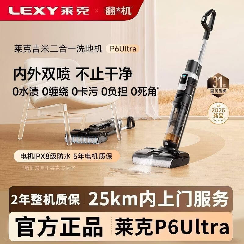 莱克天狼星L5 L6 L7【官翻】洗地机三合一吸尘除螨洗地机单滚刷绿显大吸力扫地机器人内外双喷洗地吸尘 L7【官翻】 莱克天狼星L5 L6 L7【官翻】洗地机三合一吸尘除螨洗地机单滚刷绿显大吸力扫地机器人内外双喷洗地吸尘 L7【官翻】