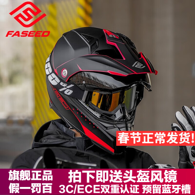 ���ڲ�����FASEEDĦ�г�ͷ����˫��ƬĦ�ù�·����������ԽҰ���ļ� ����ŵ/�ƺ� L �ʺ�55-57ͷΧ 427Ԫ