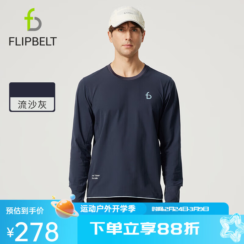 飞比特【棉感长袖热感派2.0】男款 秋冬吸湿上衣跑步马拉松健身t速干衣 流沙灰 M