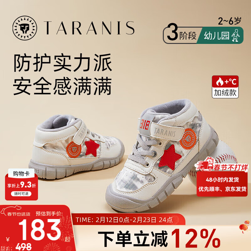 泰兰尼斯冬季新款儿童平衡车鞋男童防撞运动鞋加绒童鞋女童休闲鞋 白/灰/红 25 内长16.0cm适合脚长14.5cm