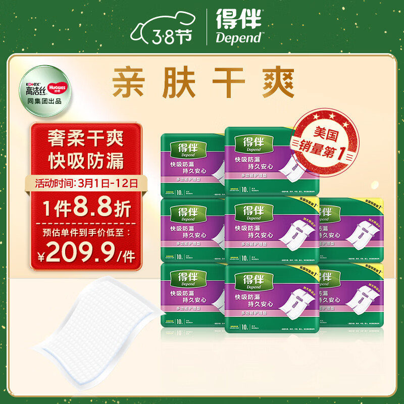得伴漏尿护理垫80片（尺寸60cm*90cm）大号老年人隔尿垫孕妇产褥垫