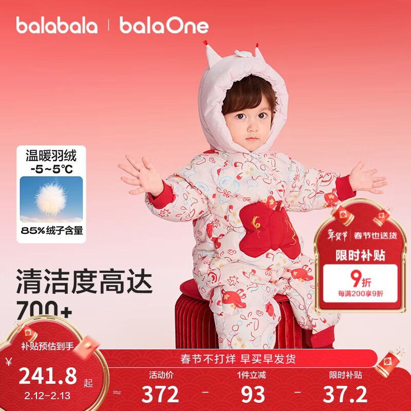 巴拉巴拉童装儿童羽绒连体衣婴儿宝宝2025新款秋冬萌趣造型新年拜年服喜庆