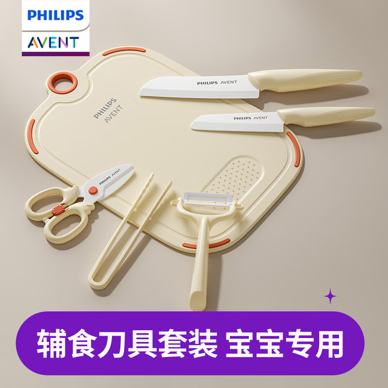 新安怡飞利浦辅食剪刀婴儿陶瓷宝宝专用食品级儿童辅食物刀具菜板套装 【抗菌】双面加厚切菜板