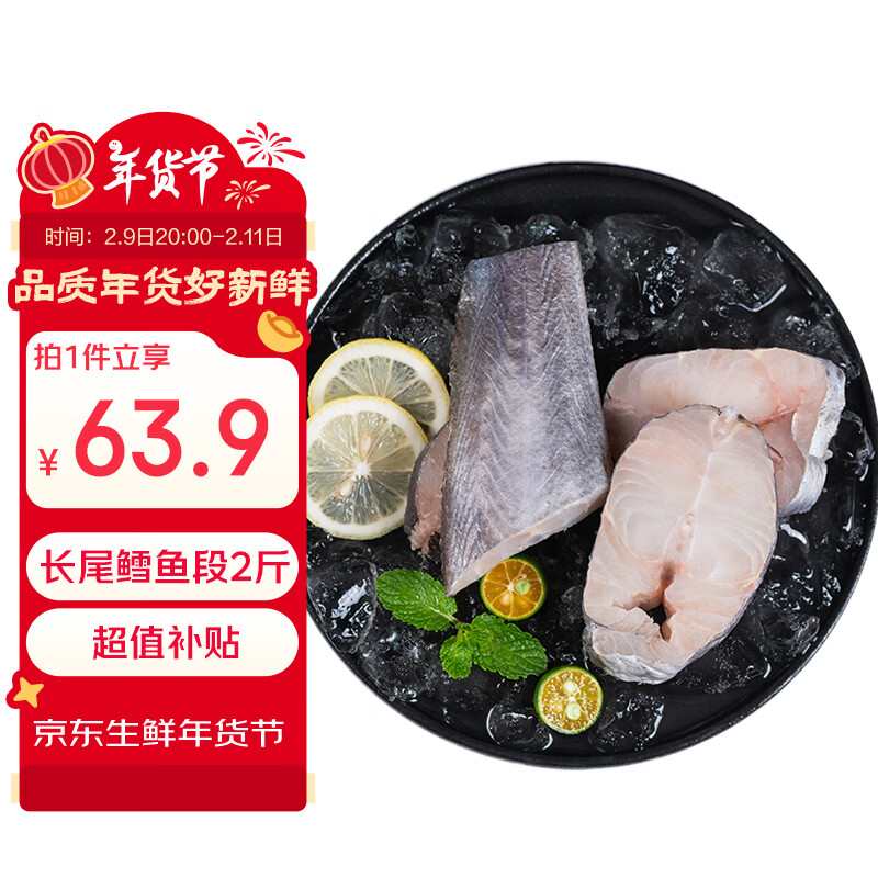 禧美海产 太平洋鳕鱼(长尾鳕)净重2斤装 带皮段 独立2袋 进口鳕鱼 好吉鱼