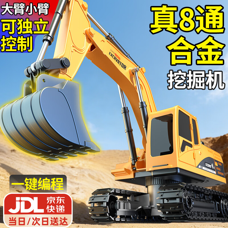 活石（LIVING STONES）合金遥控挖掘机玩具儿童男孩3-14岁大号电动挖土机工程车生日礼物