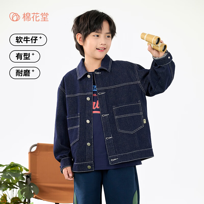 棉花堂【软牛仔】棉花堂童装男童女童牛仔外套防褪色耐磨儿童夹克上衣 深蓝 90