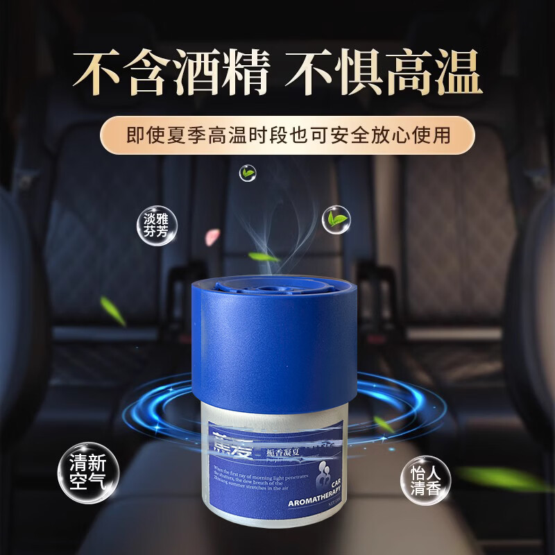 蕉爱香薰车用杯架香水香氛车载固体香膏汽车内室内摆件装饰空气清新 檀茶+栀香+邂逅（3瓶)