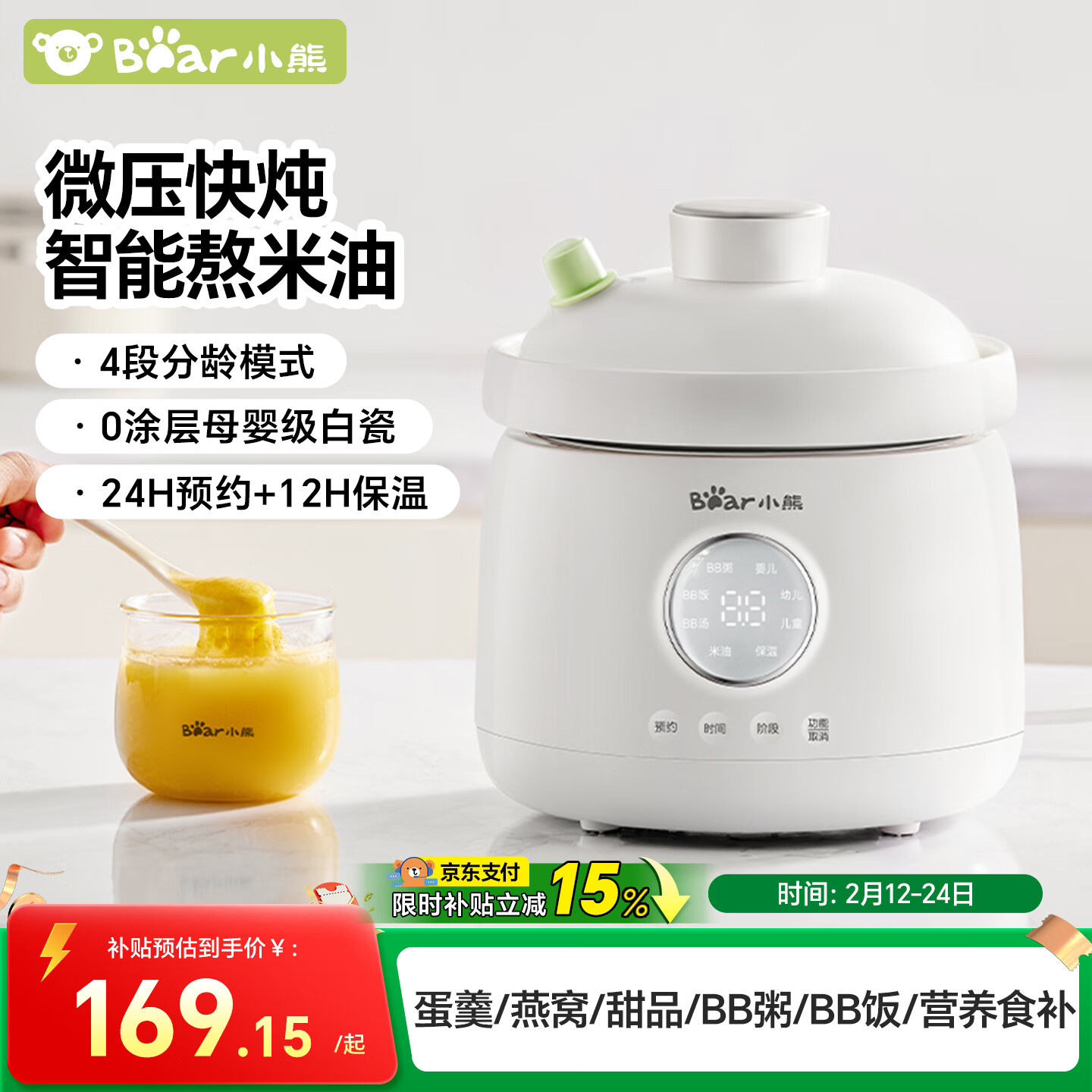 小熊（Bear）婴儿辅食锅 电炖锅陶瓷 炖煮米油分月龄直炖微压辅食料理机炖盅1L