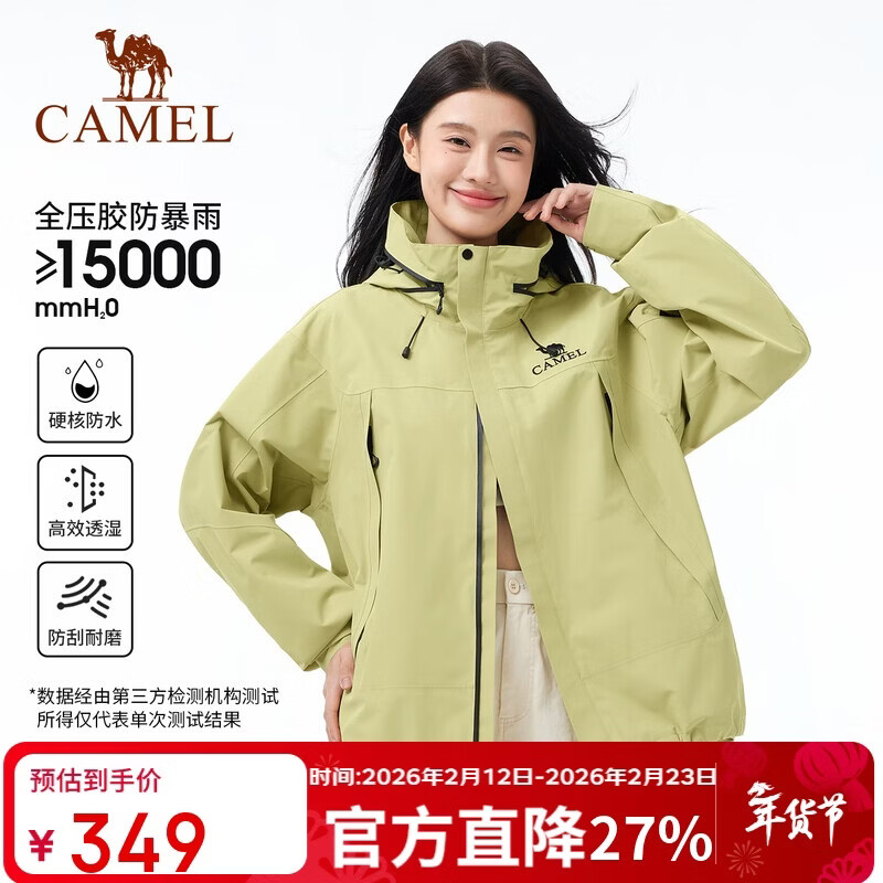 骆驼女装户外青果绿冲锋衣防风防水防暴雨单冲外套春季新品登山服