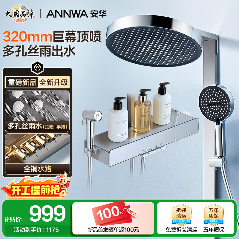 ������ԡ������װ ȫͭˮ·�Ĺ�������������ټ���ԡ����N4G9055CP-P