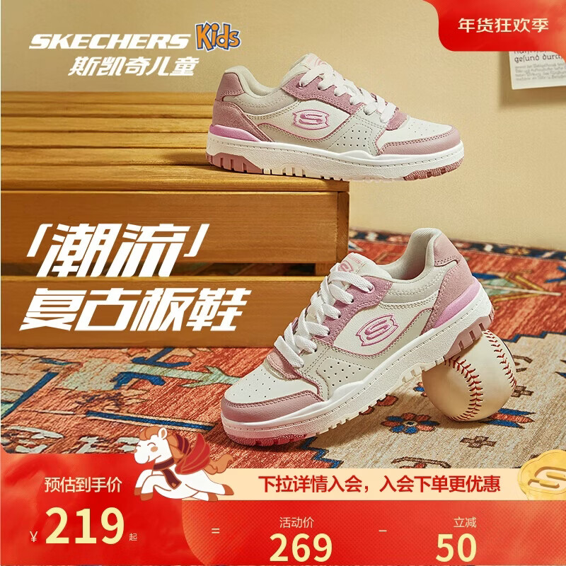 Skechers斯凯奇儿童板鞋春秋低帮休闲复古男童厚底轻便防滑运动鞋310230L