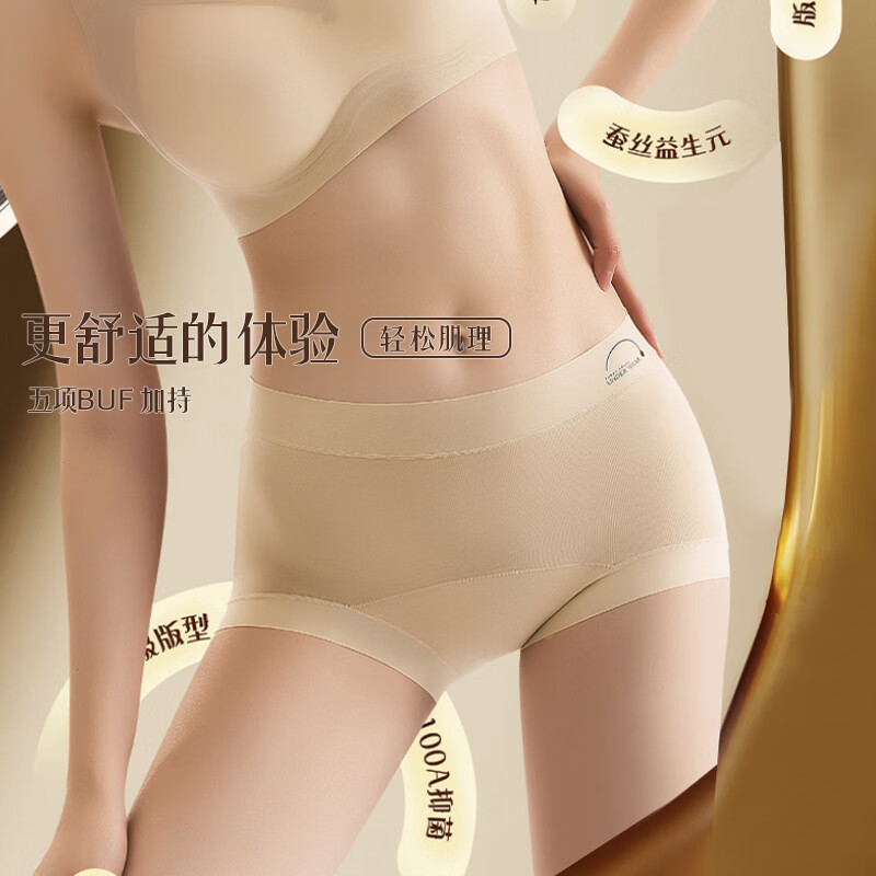 氧心（YANGXIN）8条装高腰无痕内裤女抑菌裆透气收腹提臀塑身女士内裤 随机颜色8条装 L (100-120斤)