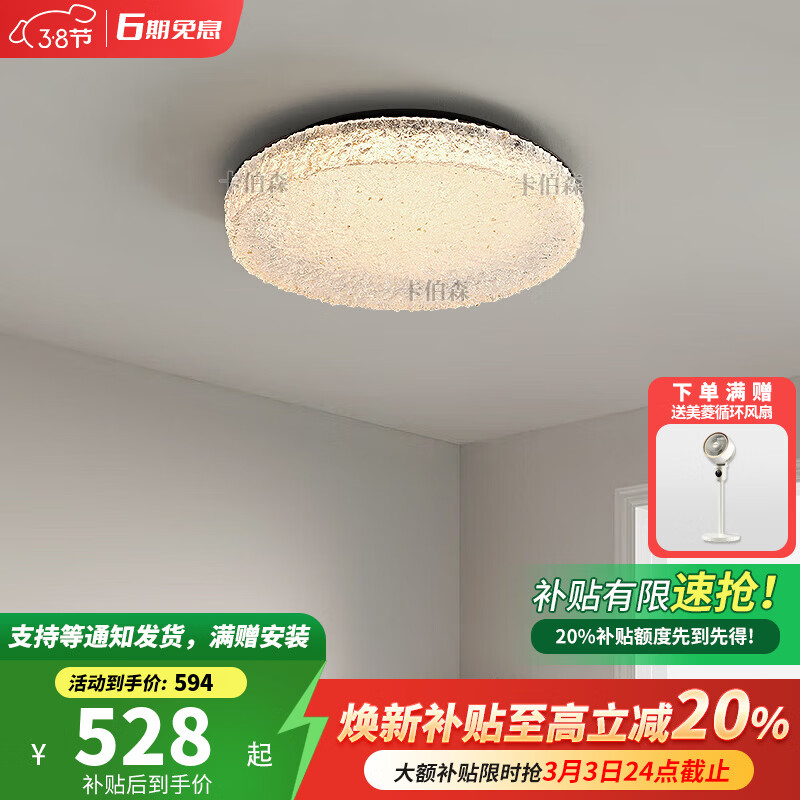 卡伯森设计师款意式极简卧室吸顶灯全光谱护眼书房儿童房间灯餐厅灯 【全光谱】直径40*高8CM【三色变光】