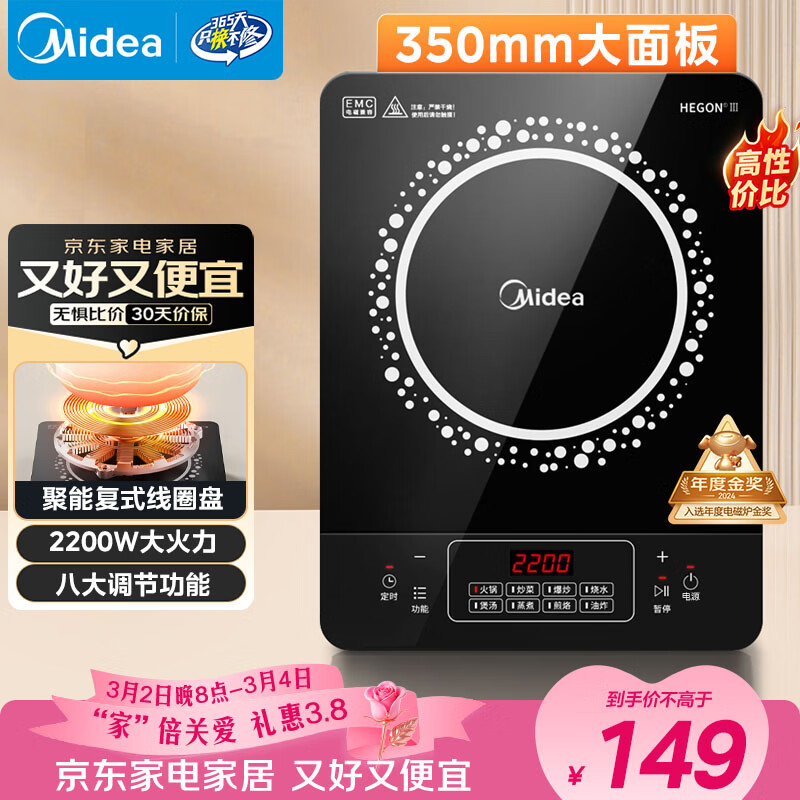 美的（Midea）电磁炉 2200W大功率家用猛火爆炒耐用面板炒菜蒸煮八档火力纤薄电磁灶火锅炉 C22-RT22E01