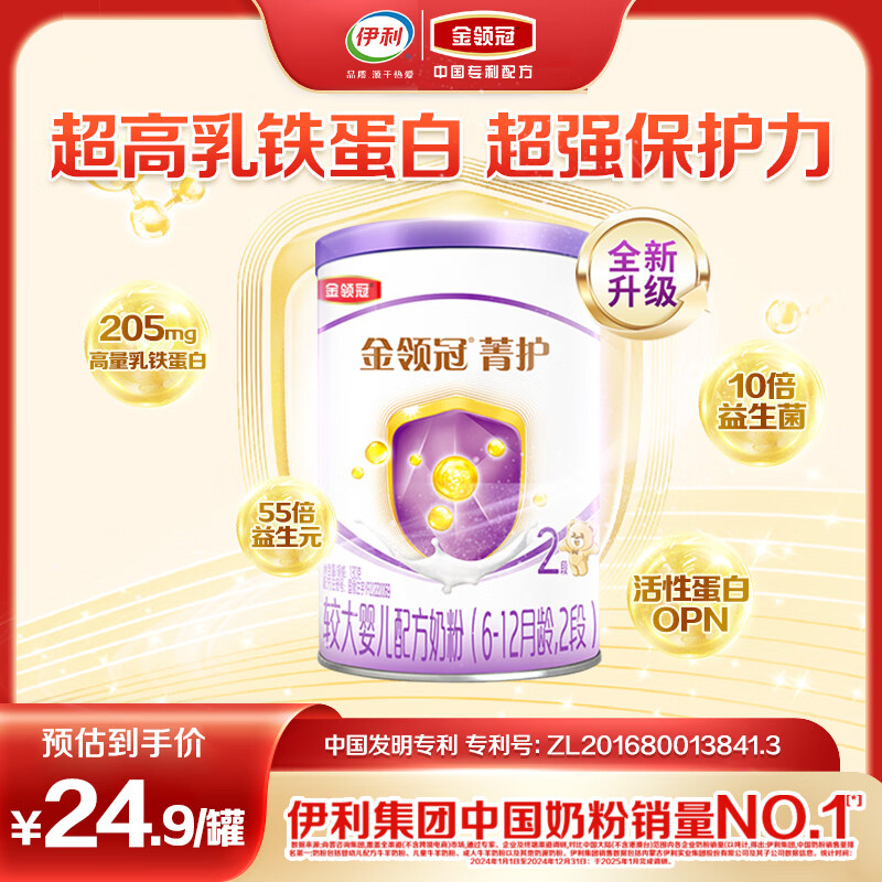 ���������ݼ��A2��-�ҵ��׳�����������Ӥ���̷� 2�� ݼ�� 130g*1�� 23.9Ԫ