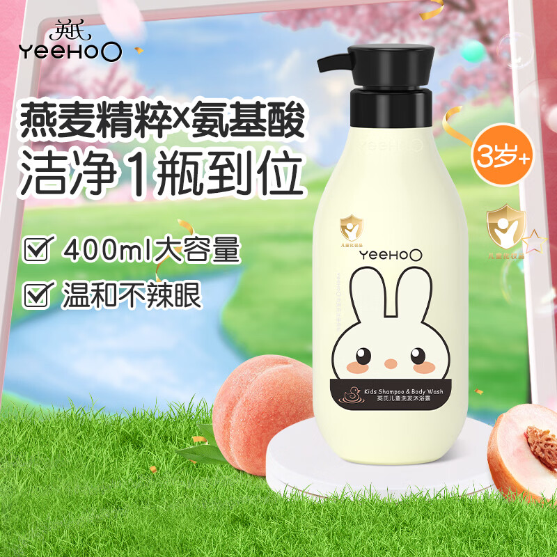 英氏儿童沐浴露 儿童洗发洗澡二合一洗发水沐浴露氨基酸温和保湿400ml