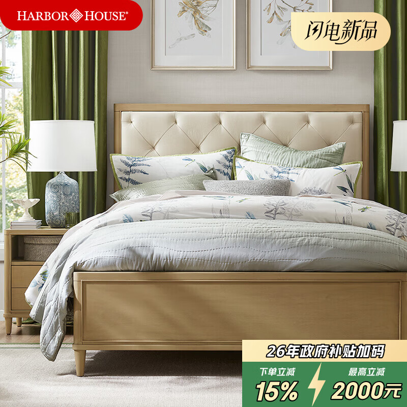 Harbor House【政府补贴】美式风主卧大气简约轻奢实木床框架皮艺双人床Kenora 1.5M【头层真牛皮】双人床
