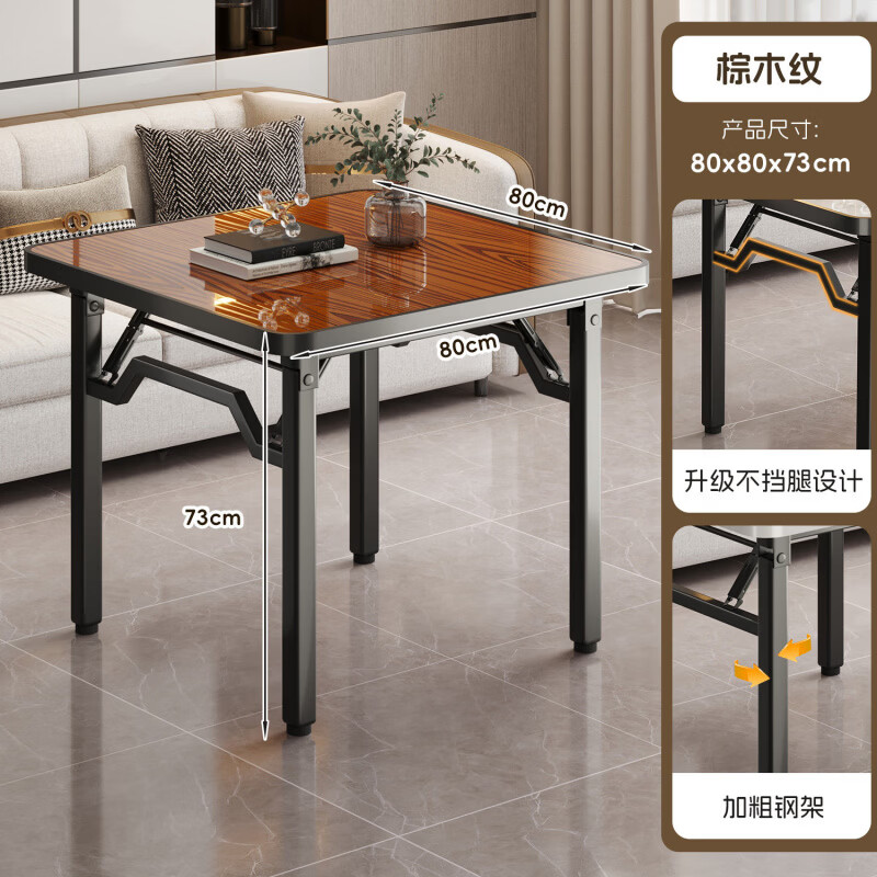 叠桌子餐桌家用小户型吃饭桌子掼蛋桌户外桌子摆摊小桌子 升级不挡腿80*80*73cm棕木纹