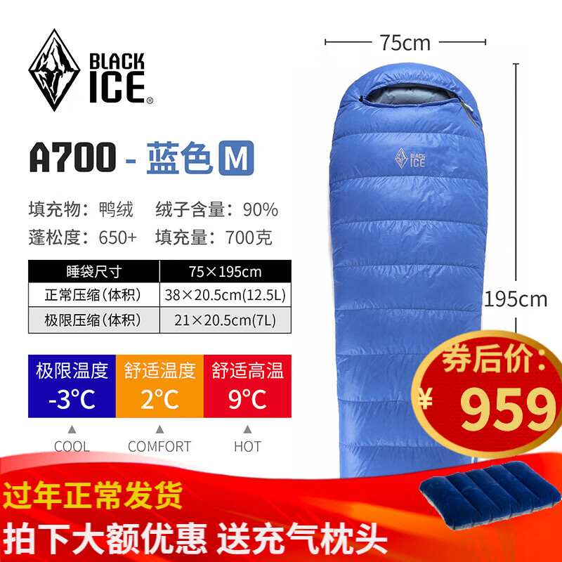 �ڱ���BLACKICE�� BLACKICE�ڱ�˯��A700��ˮ Ѽ��˯������Aϵ�л����������˯�� ��ɫ A-700 M�š��±�׼�� 795.14Ԫ