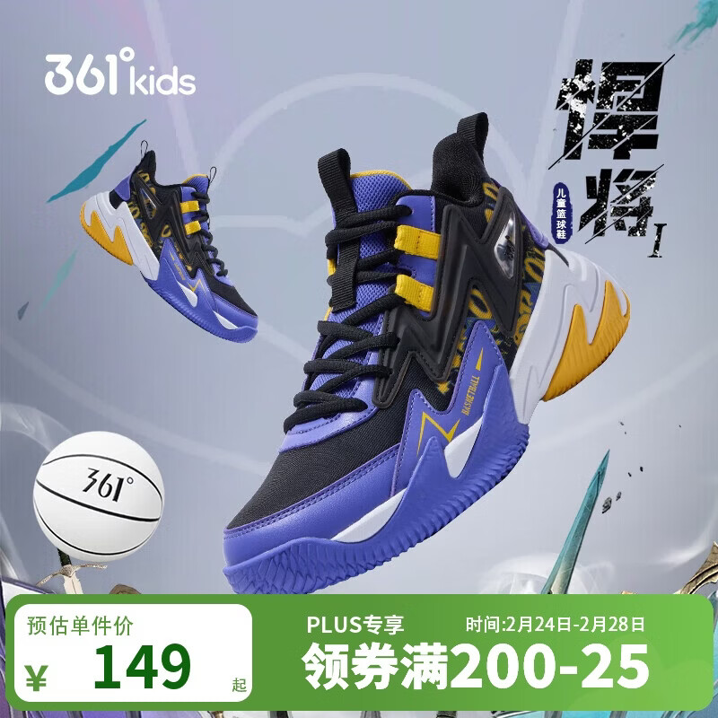 361°悍将 儿童篮球鞋25四季青少年实战训练硬底耐磨篮球鞋 紫41