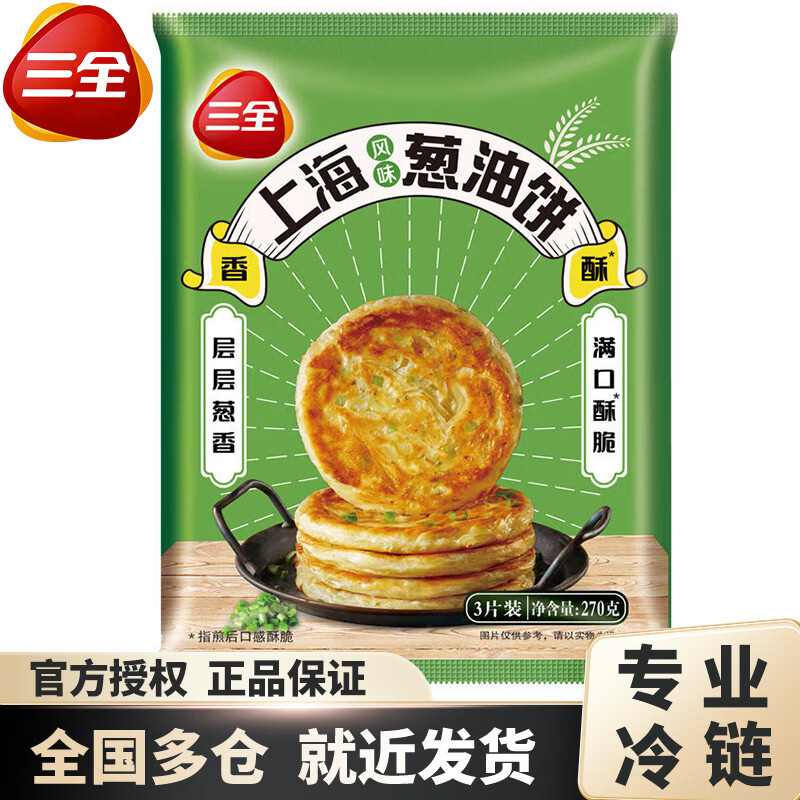 三全 葱油饼270g/袋 老上海风味一袋3片 葱香饼手撕饼煎饼方便早餐 葱油饼270g×6袋