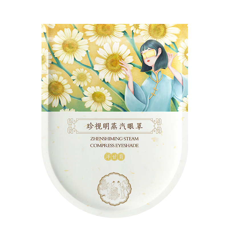珍视明蒸汽眼罩眼罩随机联名儿童款热敷发热舒缓眼疲劳无香单片