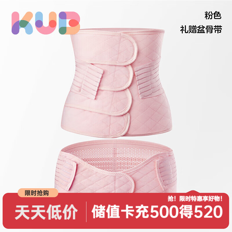 可优比（KUB）产后收腹带产妇顺产剖腹产专用月子修复束腰束腹束缚带 粉色 通用【送盆骨带】 常规款 L