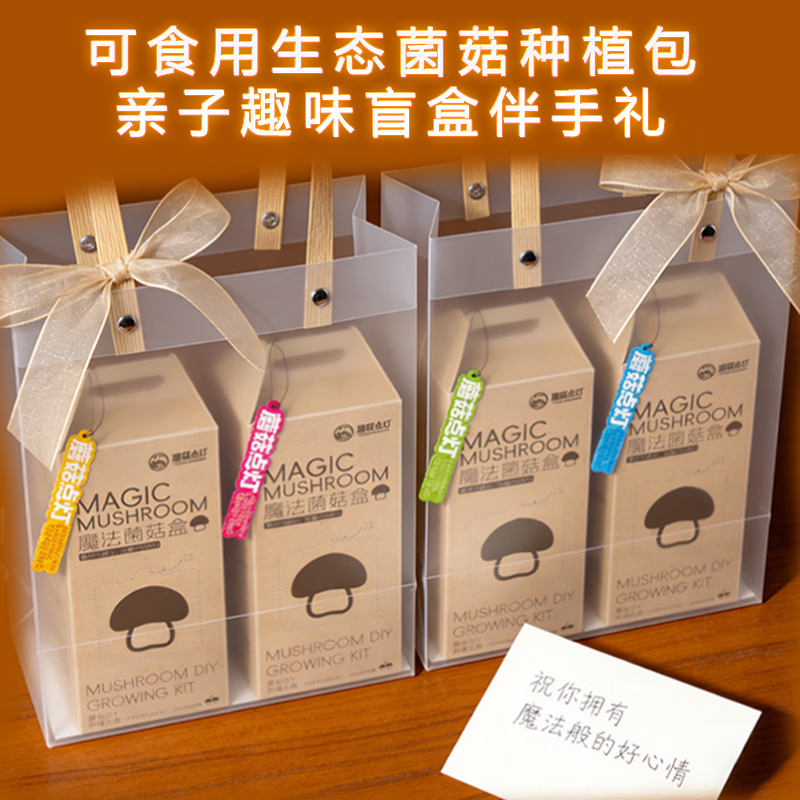 河南蘑菇点灯蘑菇种植包 儿童种植家庭种植 亲子趣味菌菇盲盒