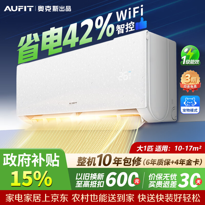 AUFIT�յ��¿�˹��Ʒ��1.5ƥ2ƥ3ƥ������һ����Ч��Ƶ��ůʡ��ڹһ���ʽ����յ� ��1ƥ һ����Ч��Ƶ��ů��WiFi� 1296.65Ԫ