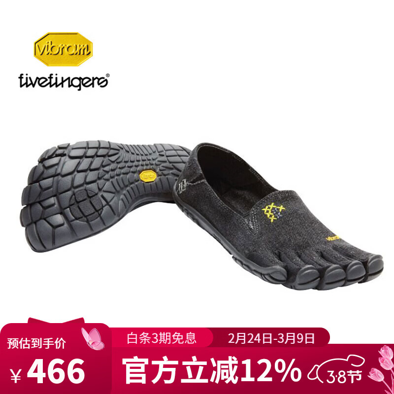 Vibram赤足鞋轻便旅游运动鞋夏季舒适透气情侣鞋休闲运动鞋CVT HEMP 黑色 36