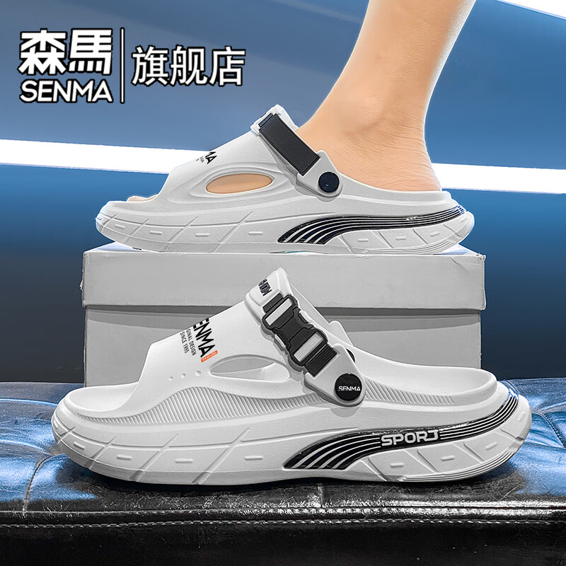 森馬拖鞋男夏季外穿2026新款凉鞋防滑软底休闲两用户外青少年沙滩凉拖 白黑【基础款】 42-43 【现货秒发】