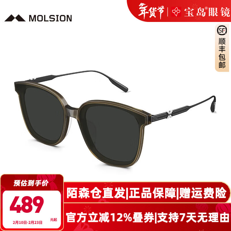 陌森(MOLSION)太陽(yáng)鏡 肖戰(zhàn)明星同款偏光墨鏡 開(kāi)車駕駛遮陽(yáng)鏡 MS3056 C20-偏光橄欖茶色