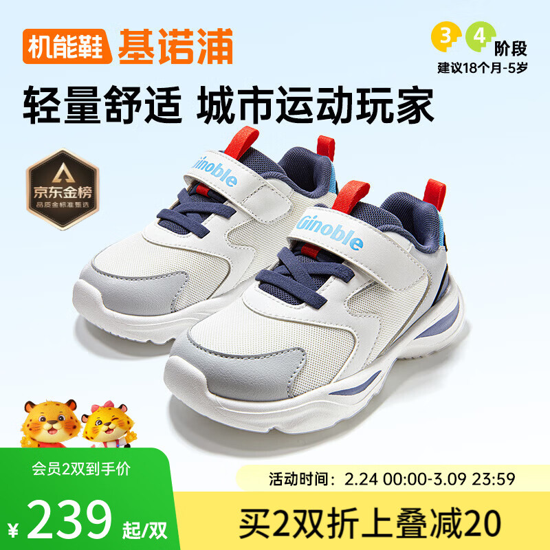 ��ŵ�֣�ginoble������ѧ��Ь2026�괺���¿���ŮͯЬ1-5���ͯЬ����GW1848 ����_ǳ��_ҹӰ�� 25.5 160mm �ʺϽų�156-165mm