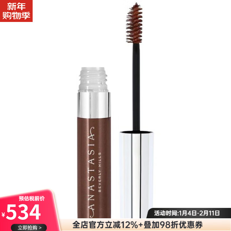 anastasia beverly hills有色眉膠染眉膏塑造定型濃密眉毛漸變效果 Auburn os