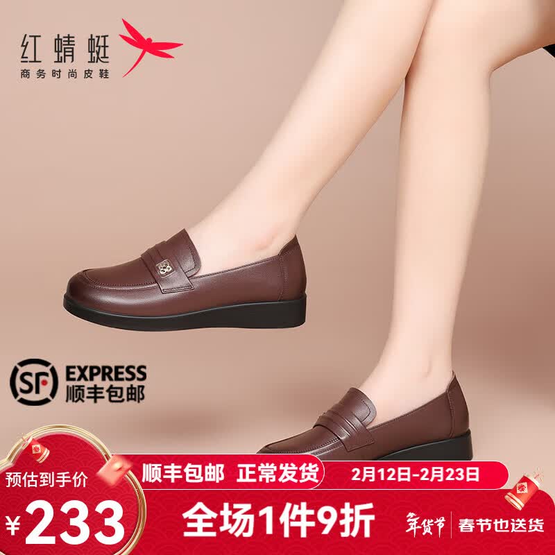 红蜻蜓女鞋单鞋女乐福鞋秋季真皮头层牛皮平底软面软底豆豆鞋妈妈鞋