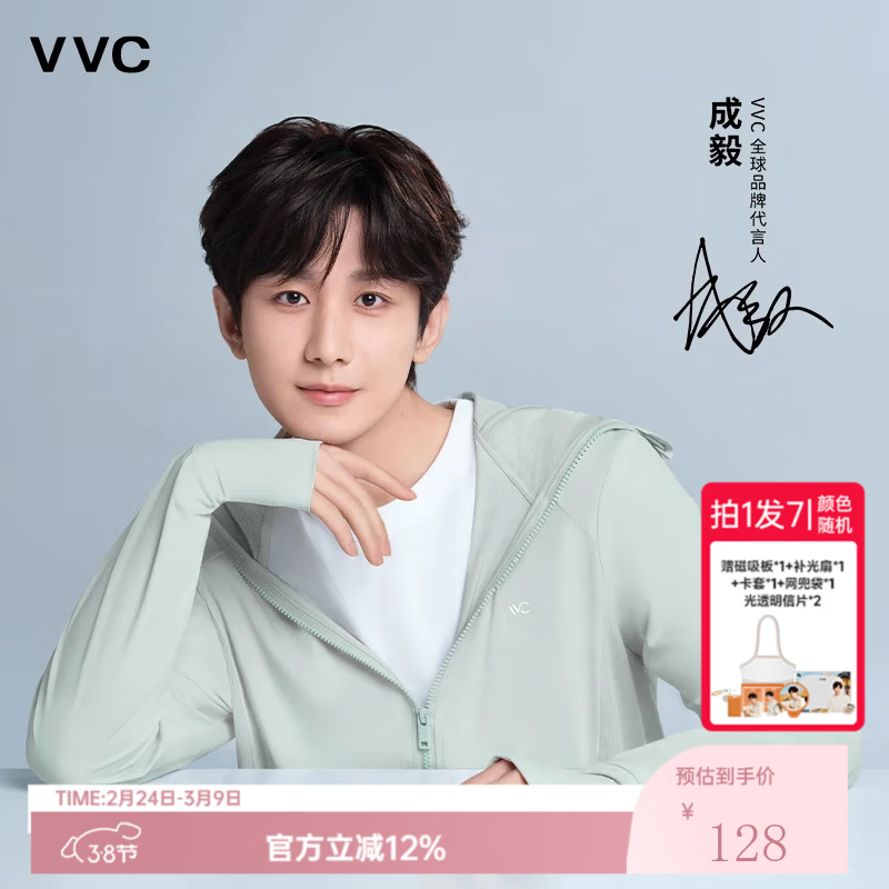 VVC成毅同款防晒衣男女502UV防晒服凉感透气冰丝皮肤衣外套 寂静灰(1.0冰晶衣) L (160-170/50KG-60KG)