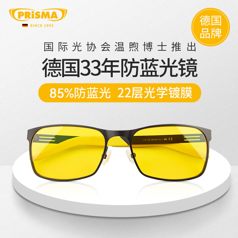 普利索防蓝光老花镜中老年抗疲劳保护眼睛手机电脑防蓝光时尚护目老花镜 BL923D 200度【85%防蓝光】建议56-60岁 京东折扣/优惠券