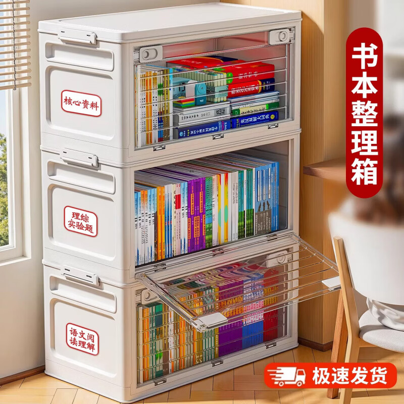 纳份爱可折叠书本收纳箱大号带轮侧开衣物整理箱子储物箱透明塑料后备箱 M号【可装 18-30 本小学书本】 送【滑轮*4】