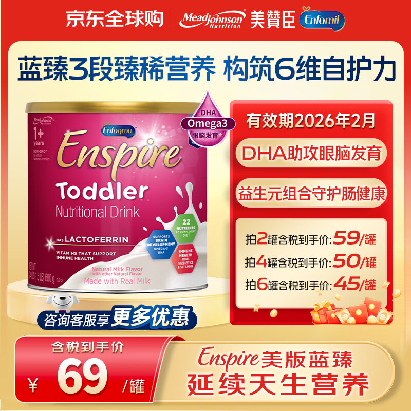 美赞臣（MeadJohnson）美版蓝臻HMO婴幼儿配方奶粉3段（1-3岁）680g/罐 蓝臻3段